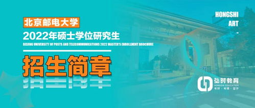 北京郵電大學2022年碩士研究生招生簡章與數字媒體與設計藝術學院碩士專業目錄中的文化藝術交流策劃解讀