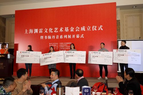 文化橋梁再筑新篇 上海淵雷文化藝術基金會成立大會暨文化藝術交流策劃研討會隆重舉行