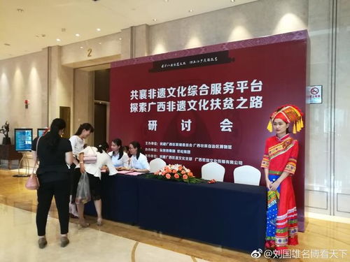 走進首家非遺文化藝術品主題體驗中心，探索廣西非遺文化扶貧之路——以文化藝術交流策劃為視角